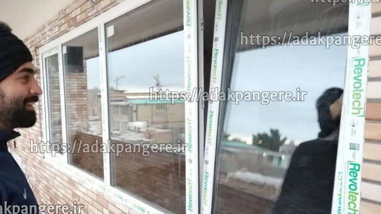 تولید درب و پنجره‌ یو پی وی سی با پروفیل  فوق سنگین در تهران